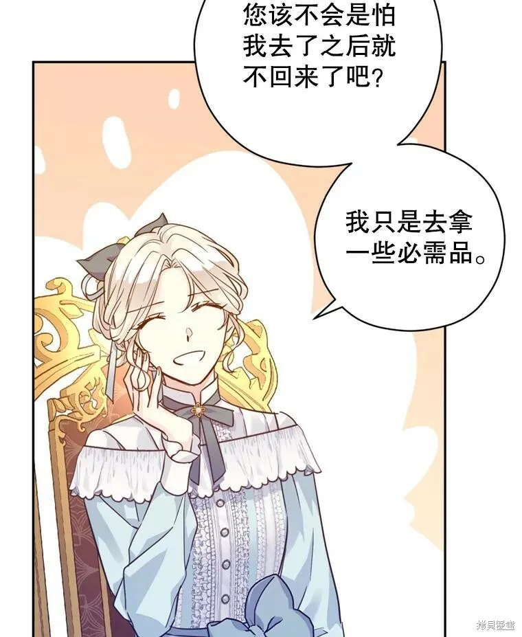 第68话 第68页