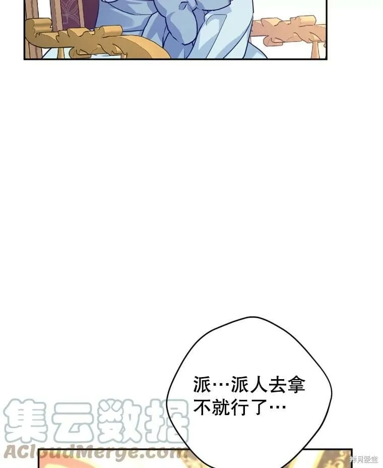 第68话 第69页