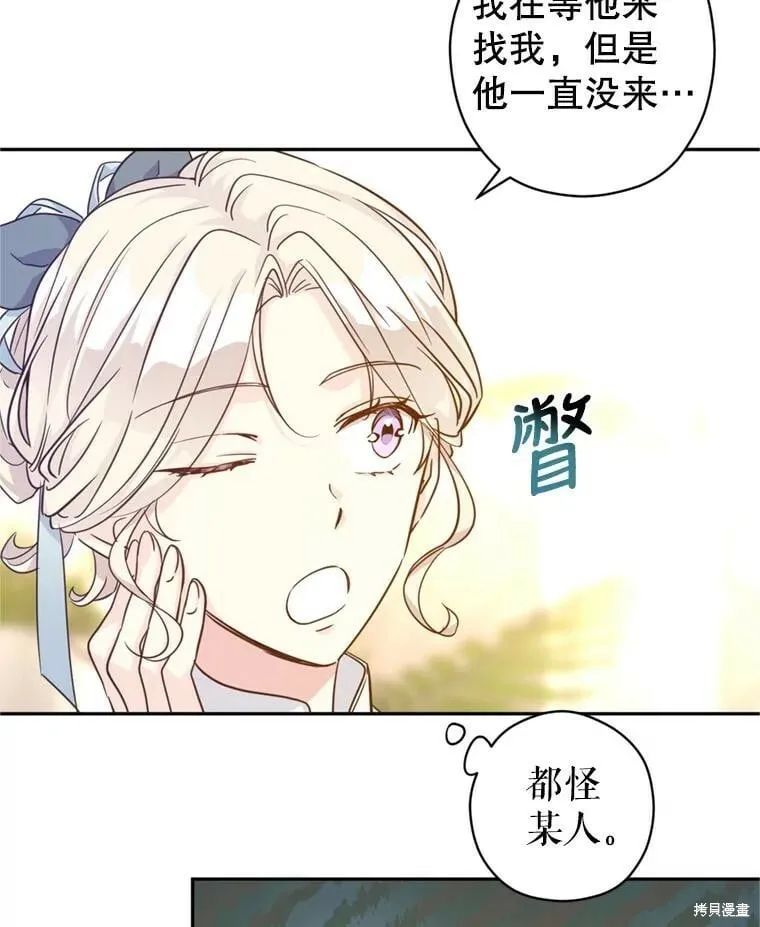 第68话 第72页