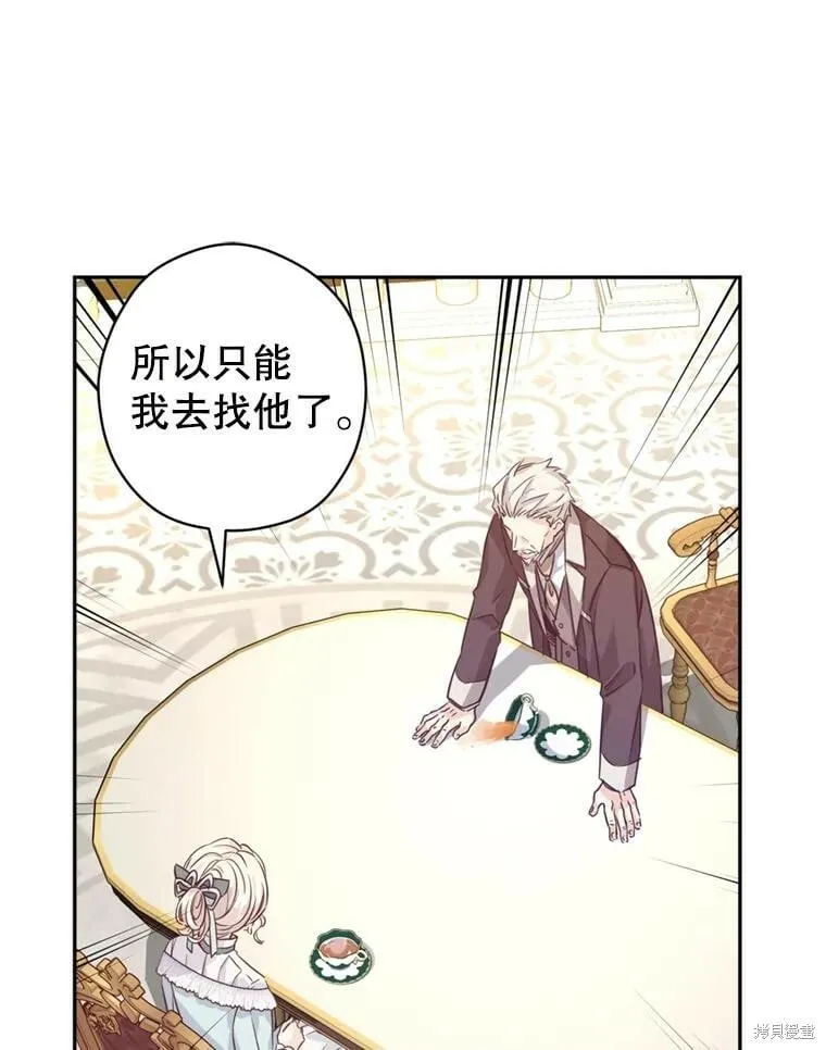 第68话 第74页