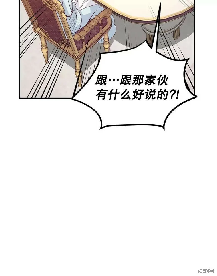 第68话 第75页