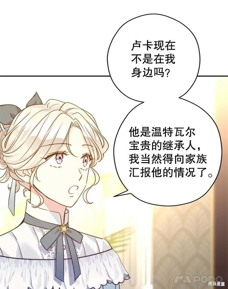 第68话 第76页