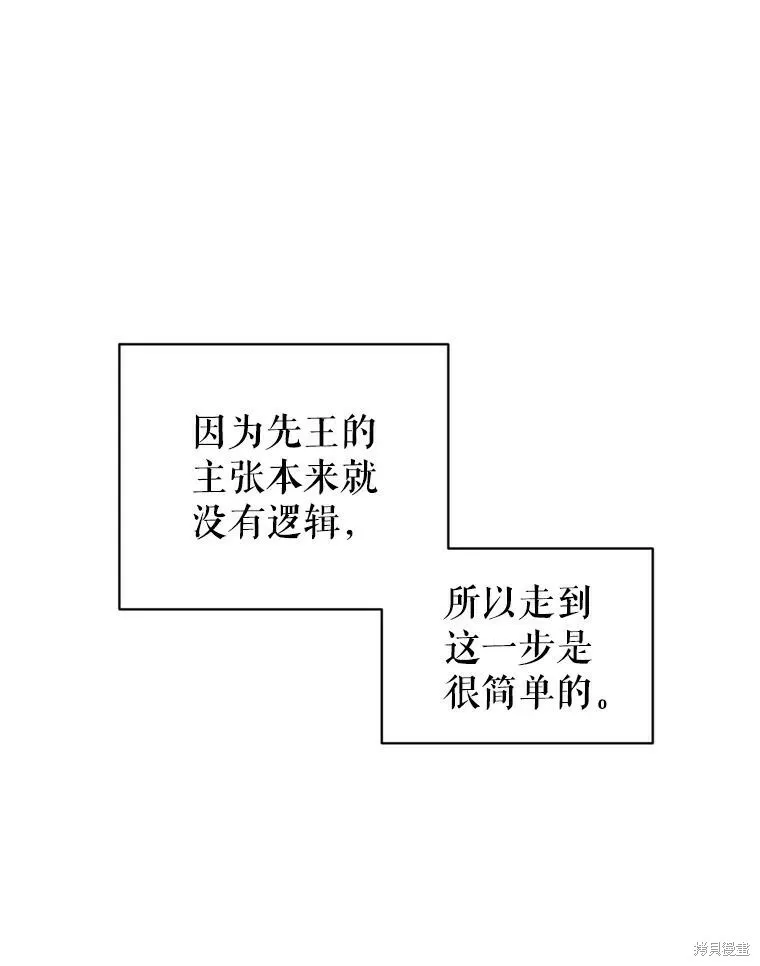 第68话 第78页
