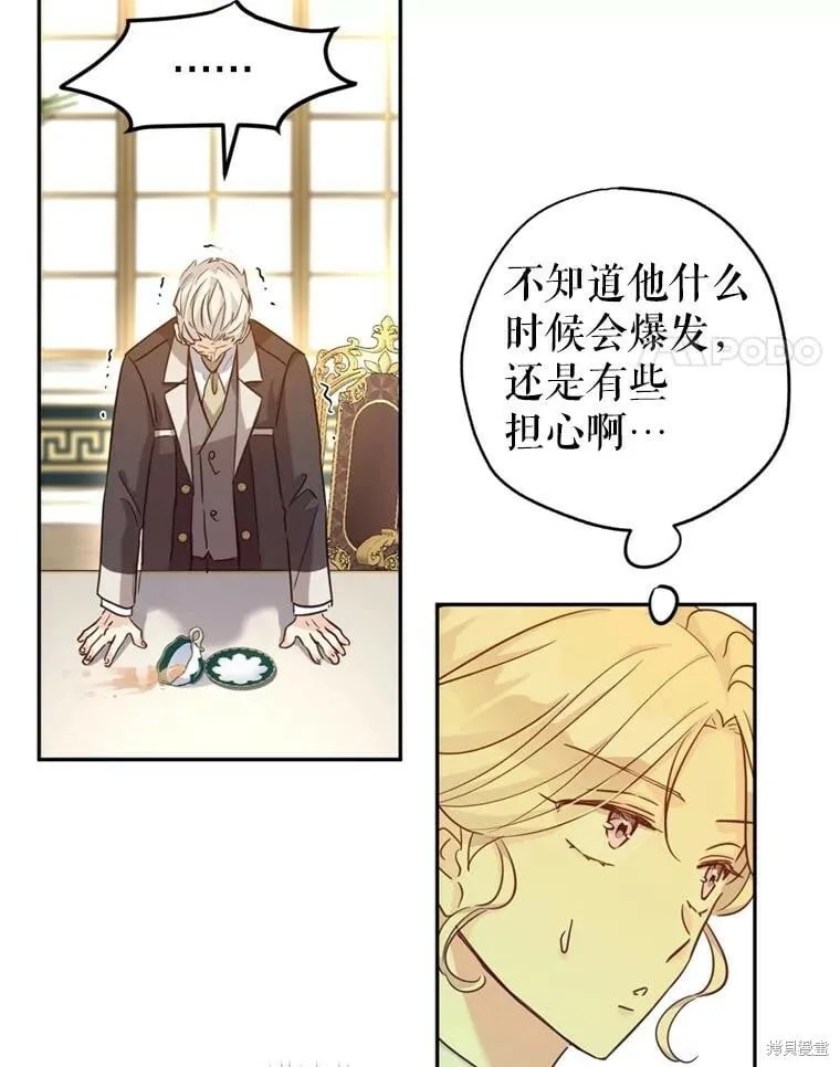 第68话 第80页