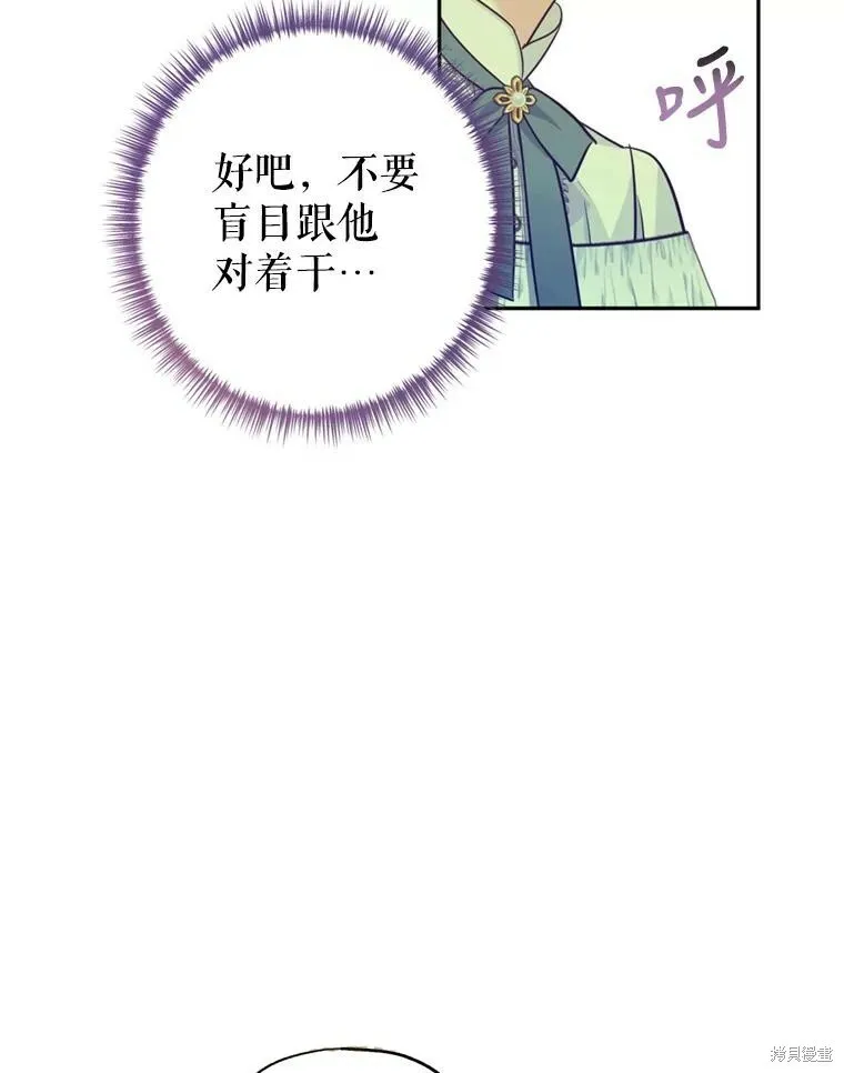 第68话 第81页
