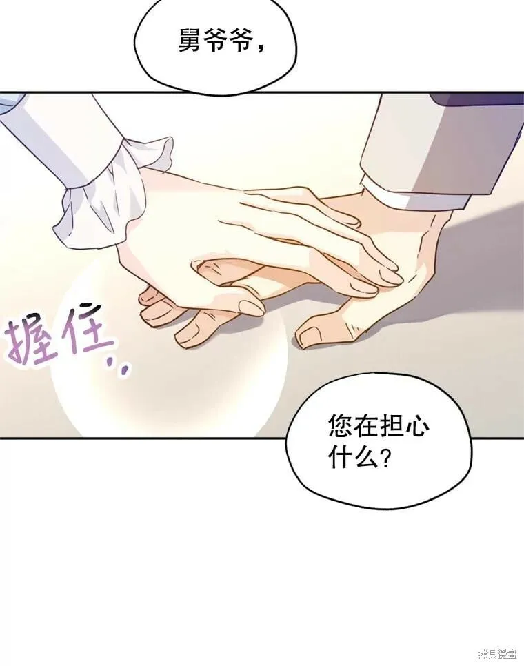 第68话 第82页