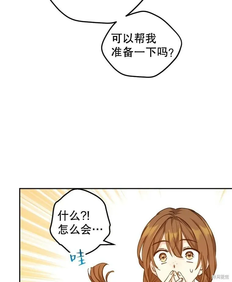 第68话 第96页