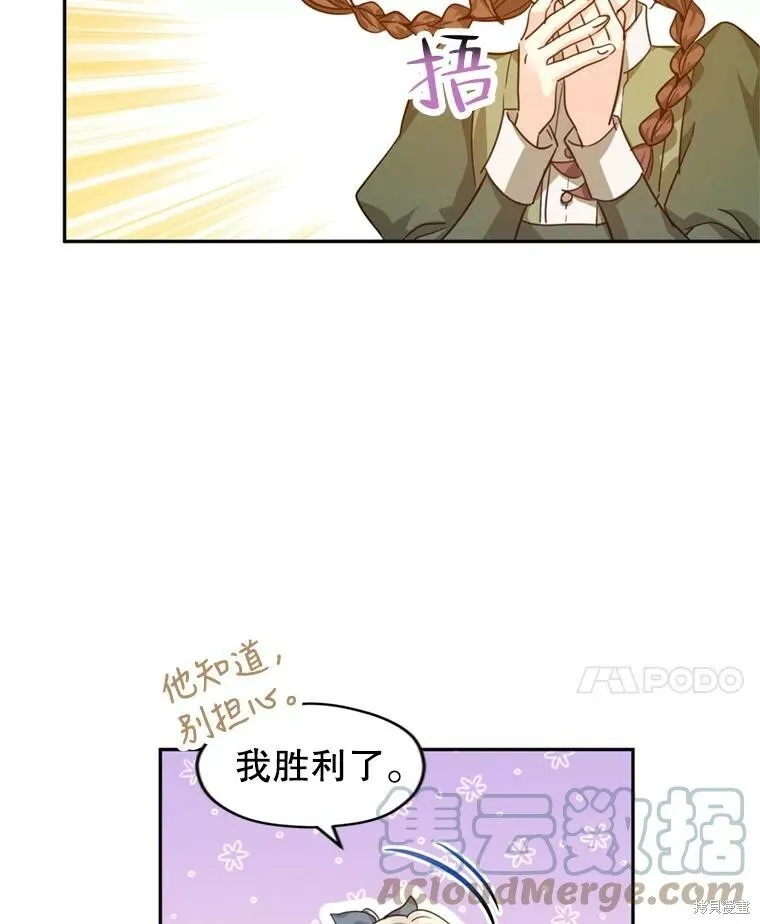 第68话 第97页