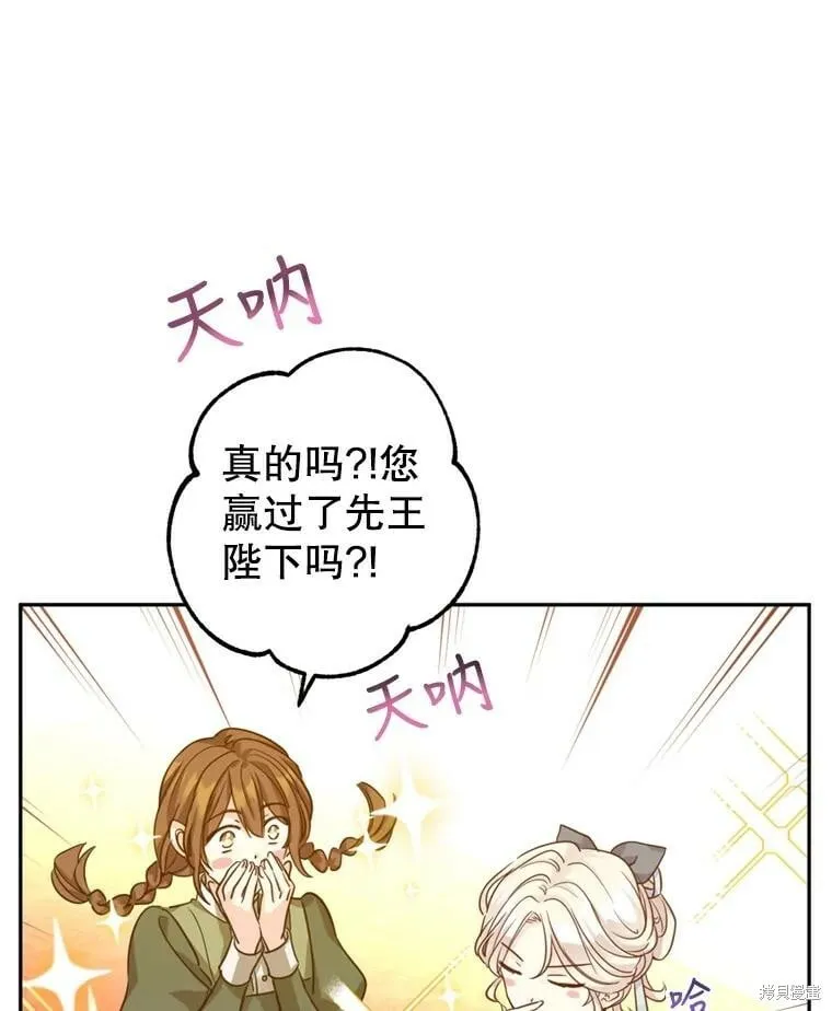 第68话 第99页