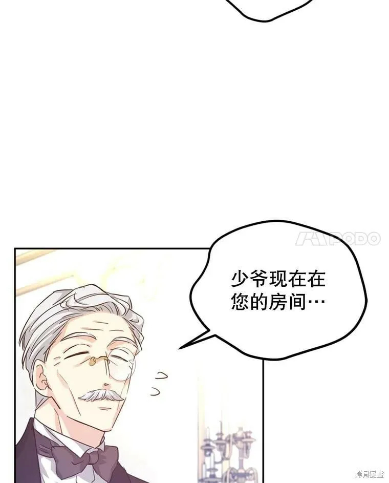 第69话 第8页