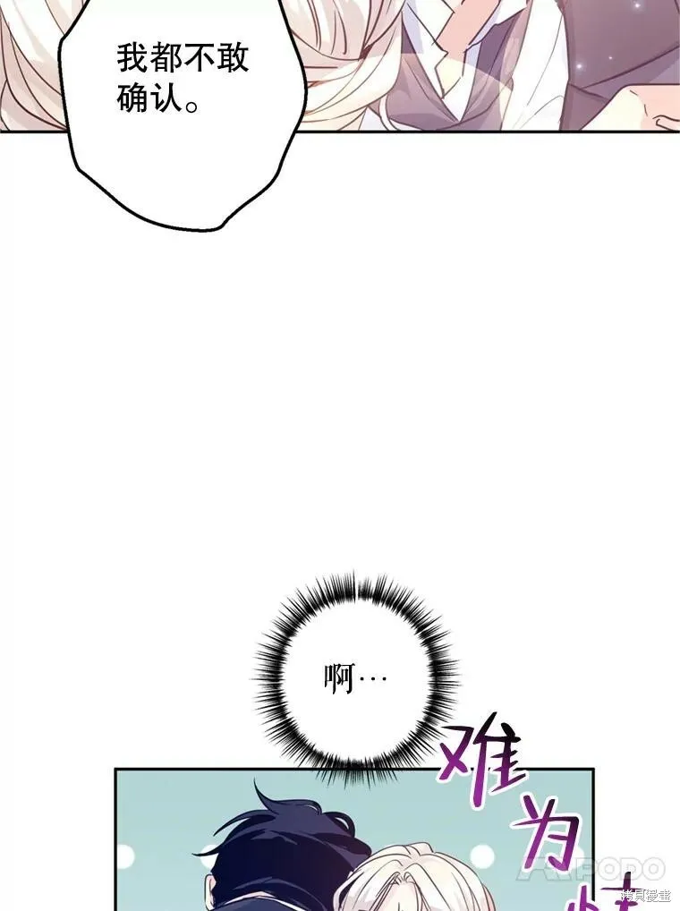 第69话 第31页
