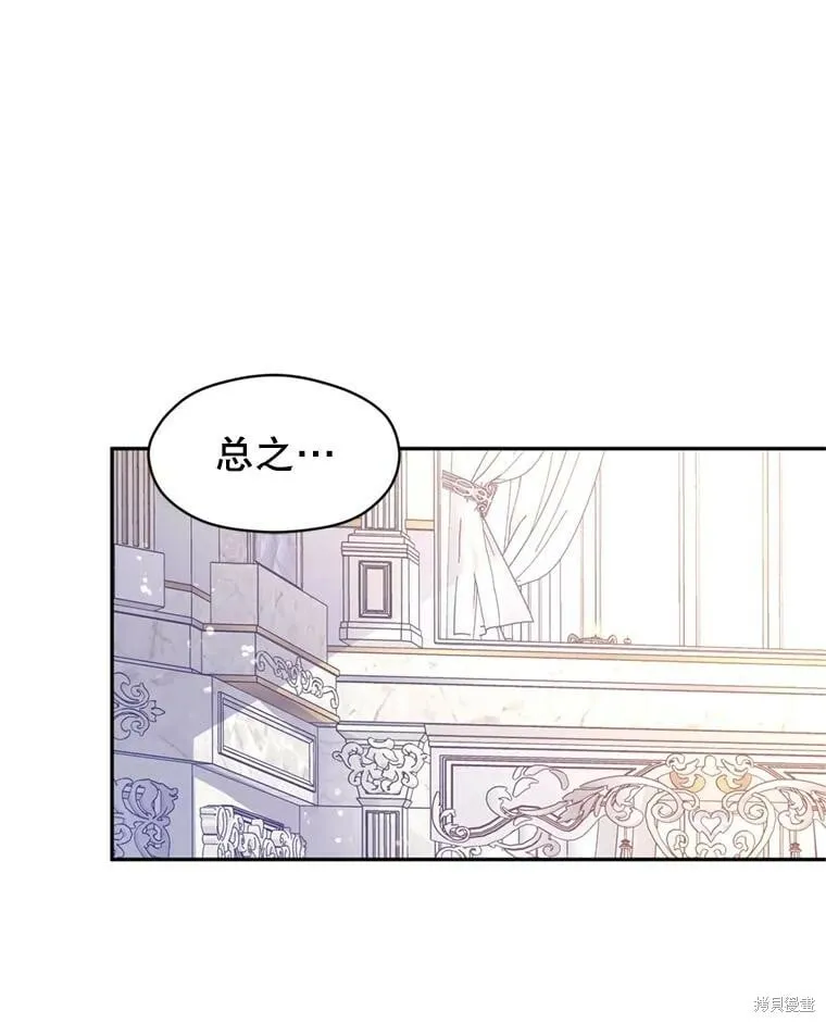 第69话 第54页