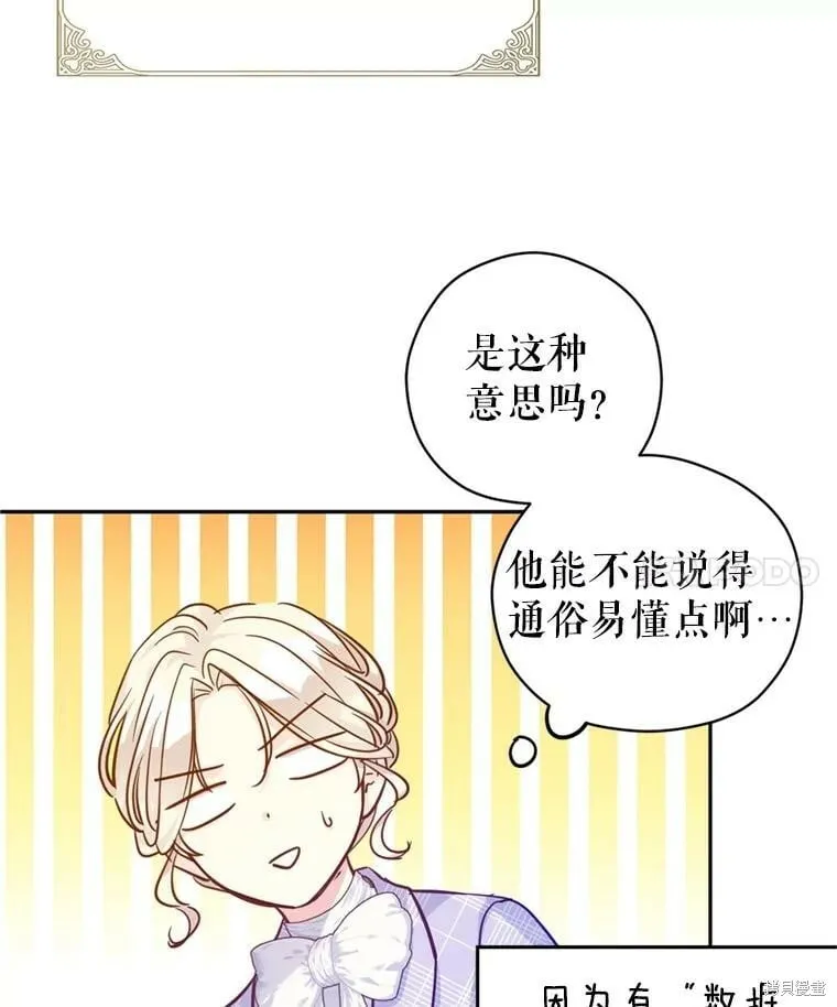 第69话 第59页