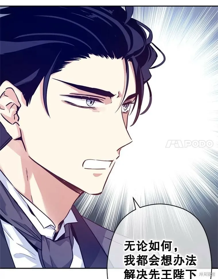 第69话 第66页