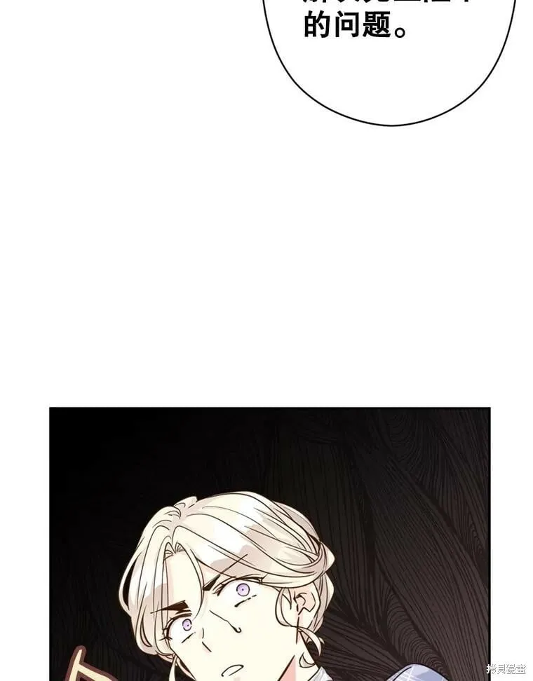 第69话 第67页