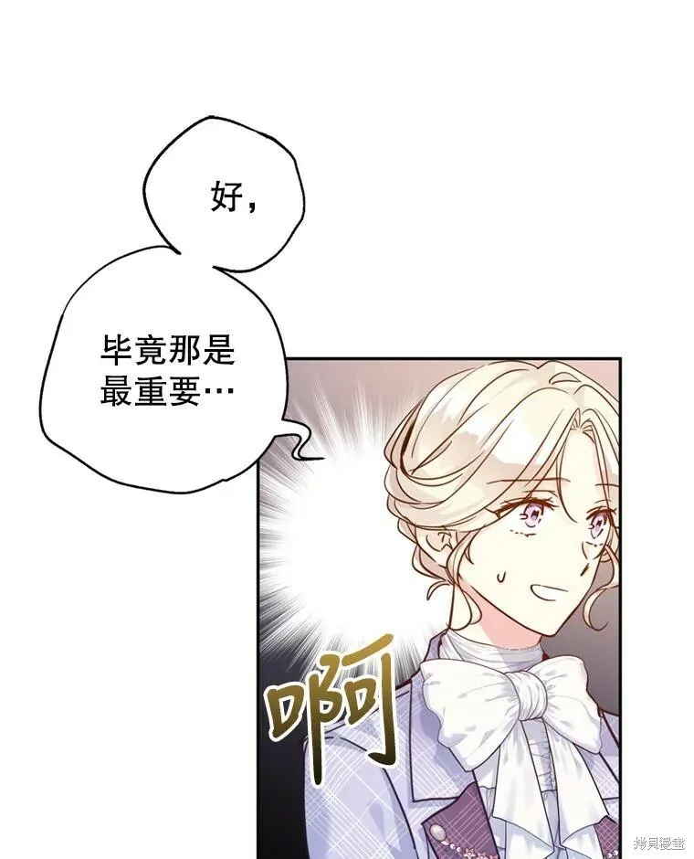 第69话 第71页