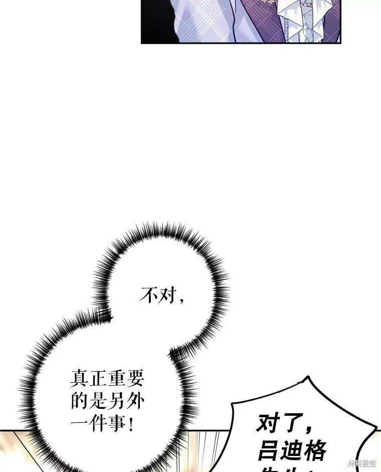第69话 第72页