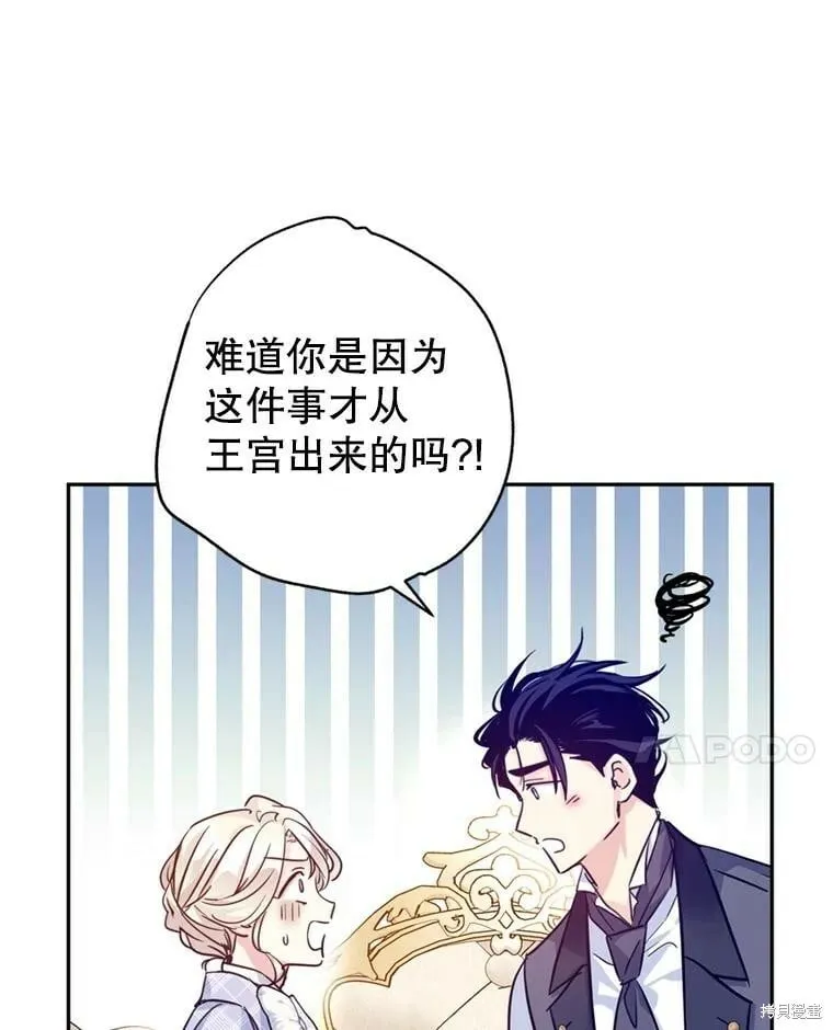 第69话 第76页