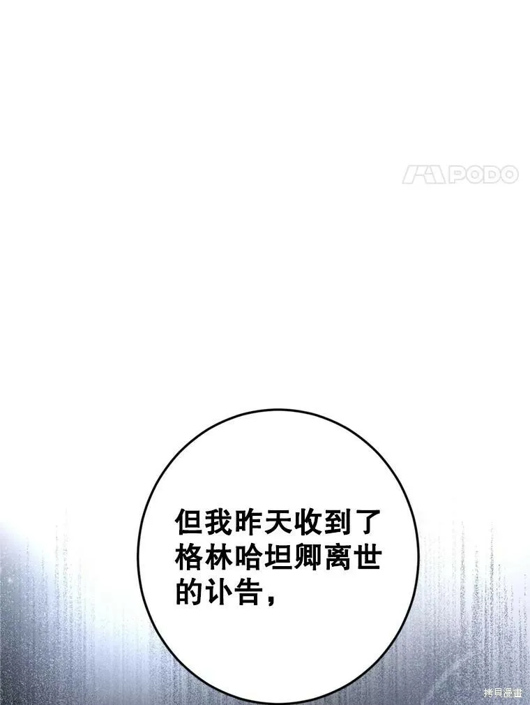 第69话 第83页