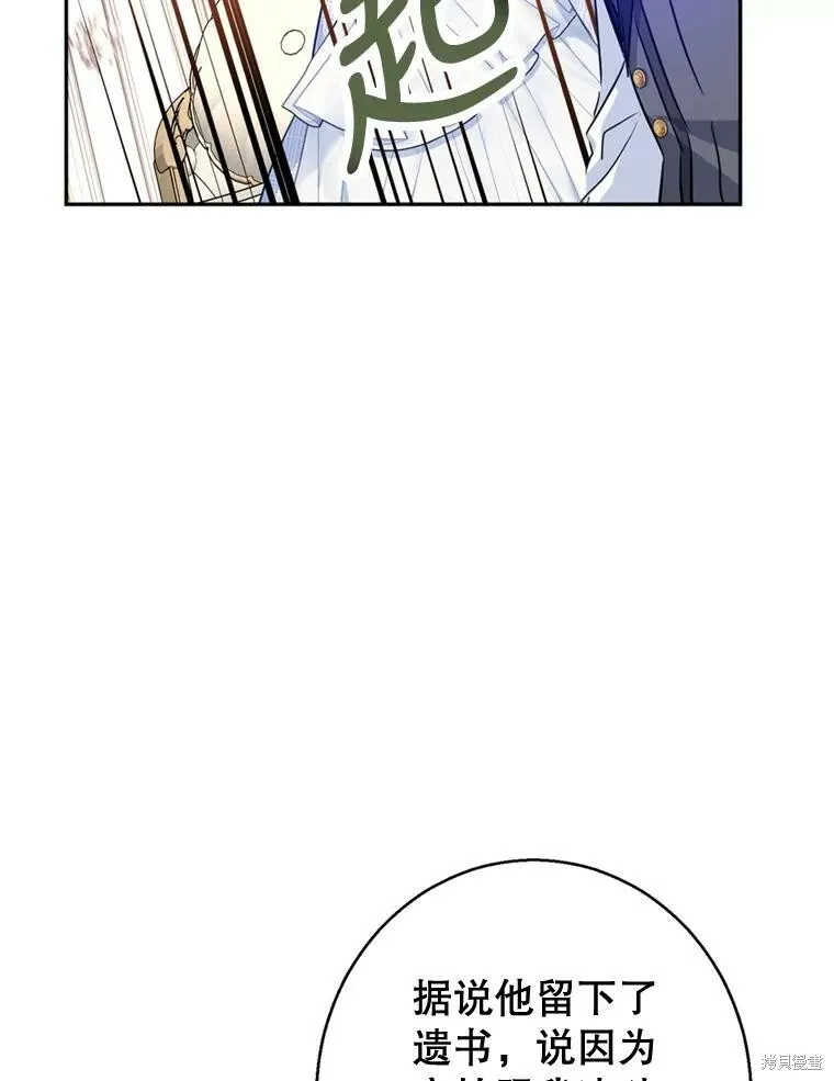 第69话 第87页