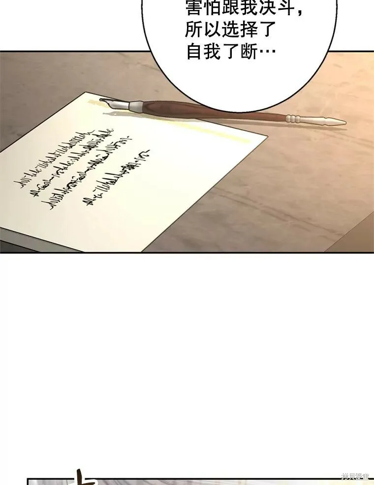 第69话 第88页