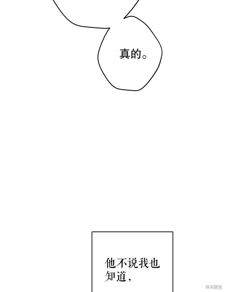 第69话 第90页