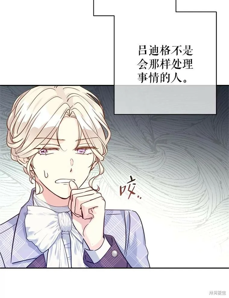 第69话 第91页