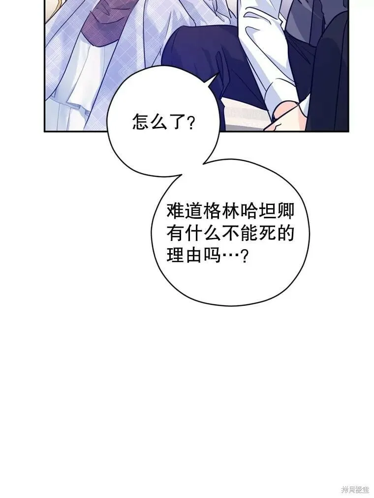 第69话 第95页
