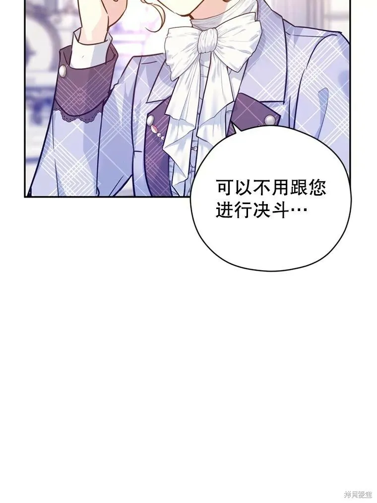 第69话 第97页