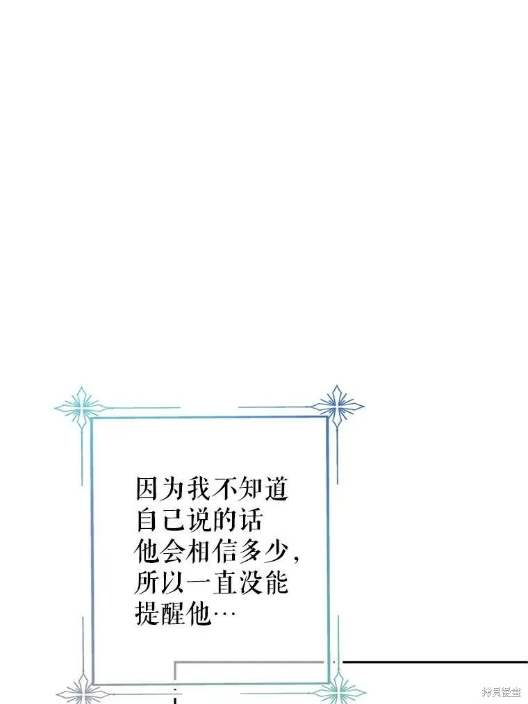 第69话 第100页