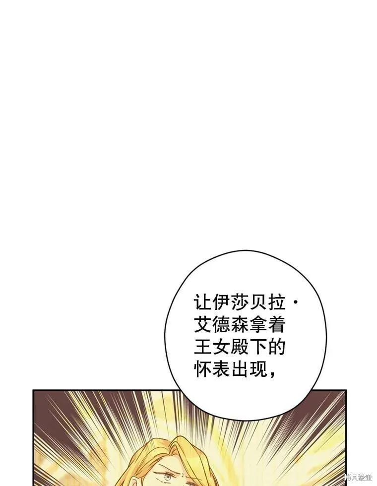 第69话 第104页