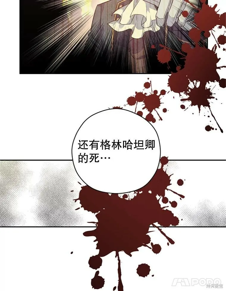 第69话 第106页