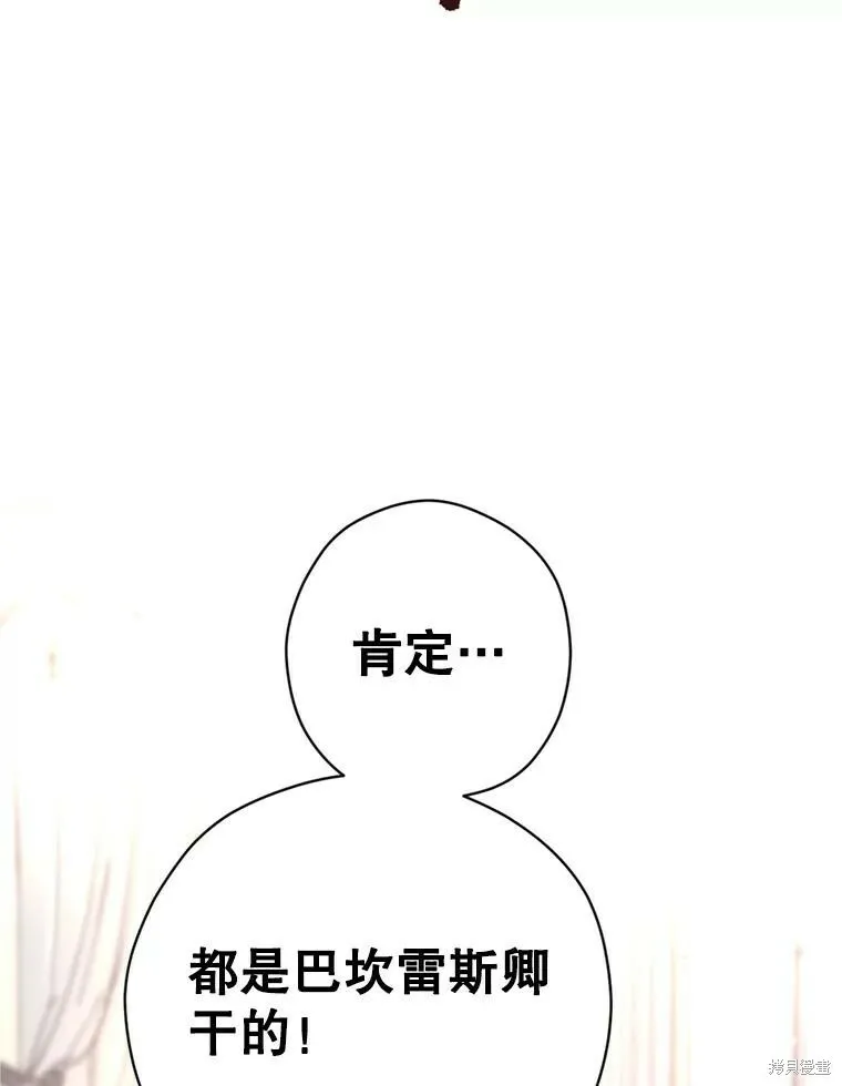 第69话 第107页