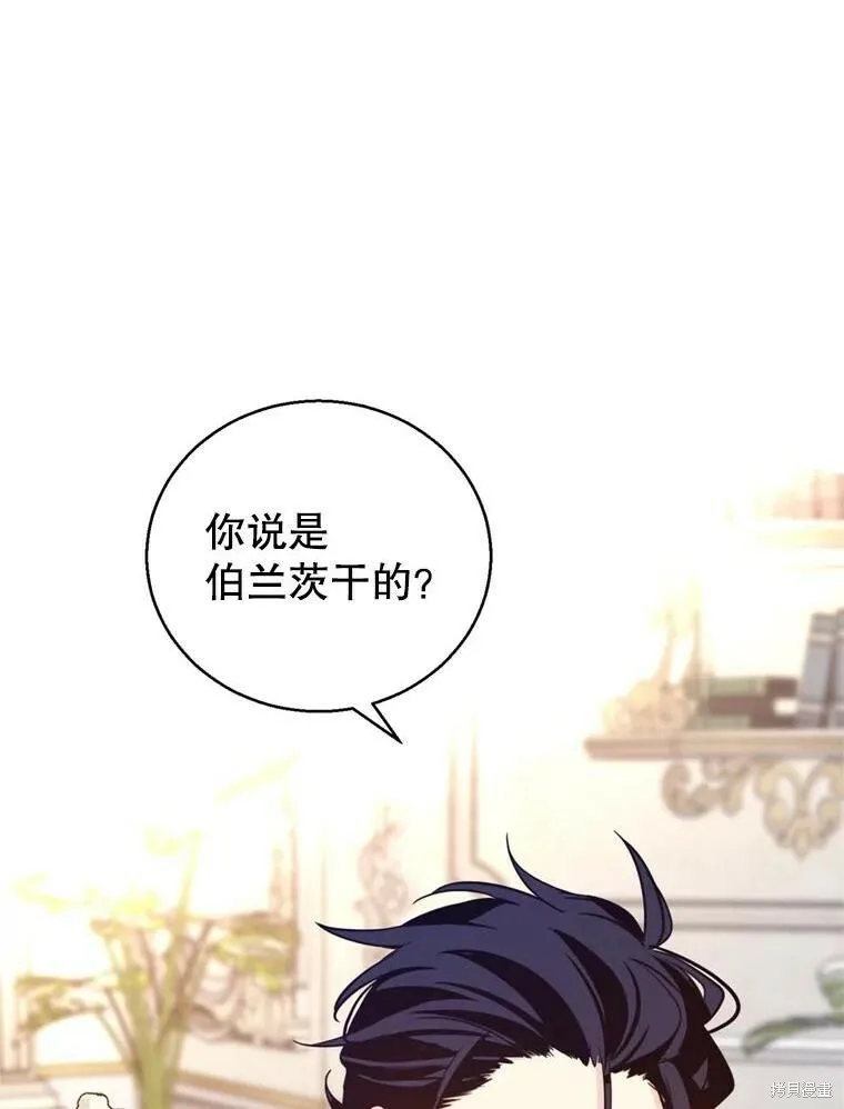 第70话 第3页