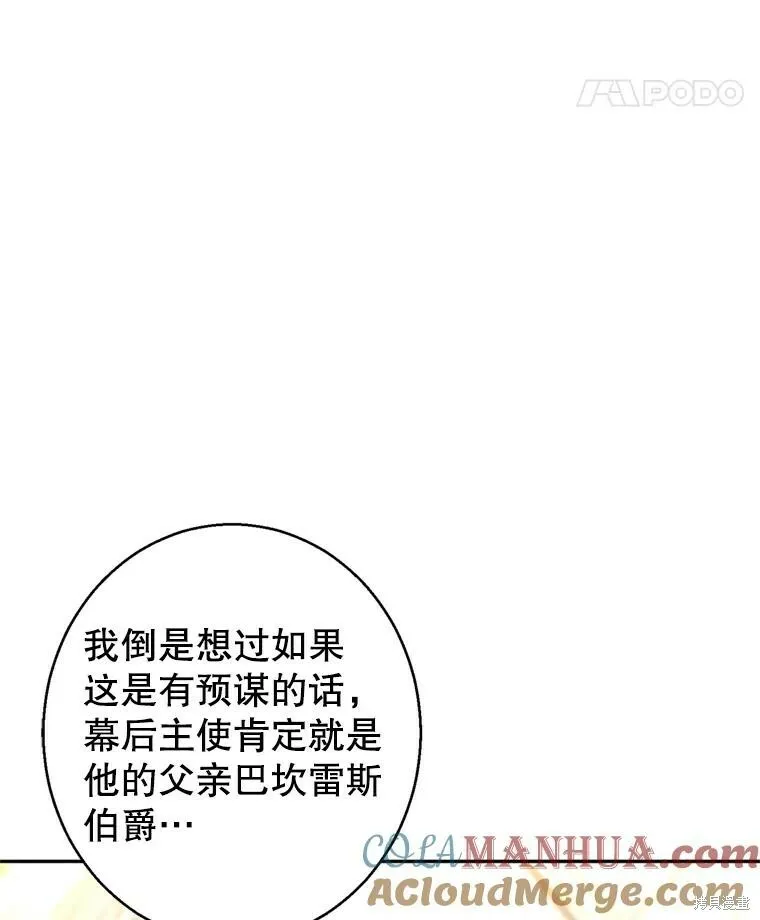 第70话 第5页