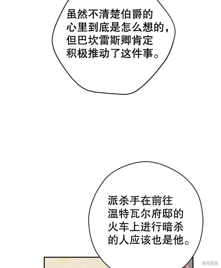 第70话 第7页