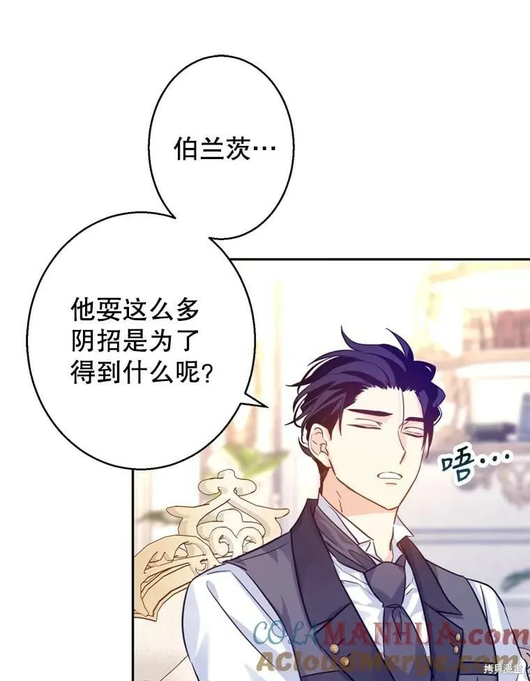 第70话 第9页