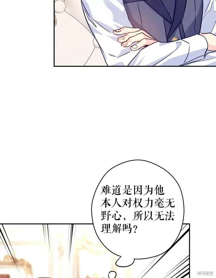 第70话 第10页