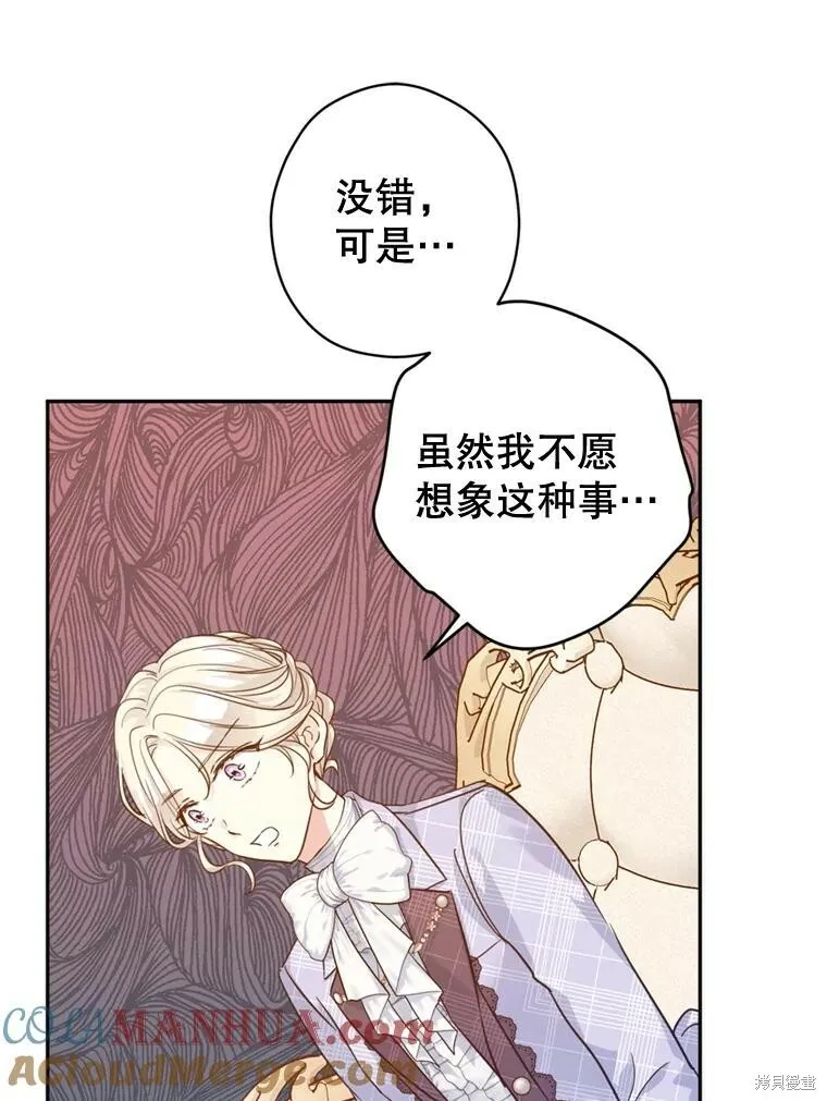 第70话 第17页