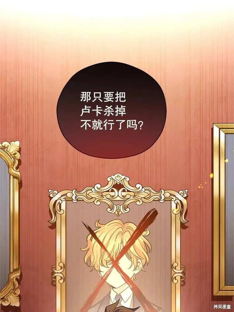第70话 第20页