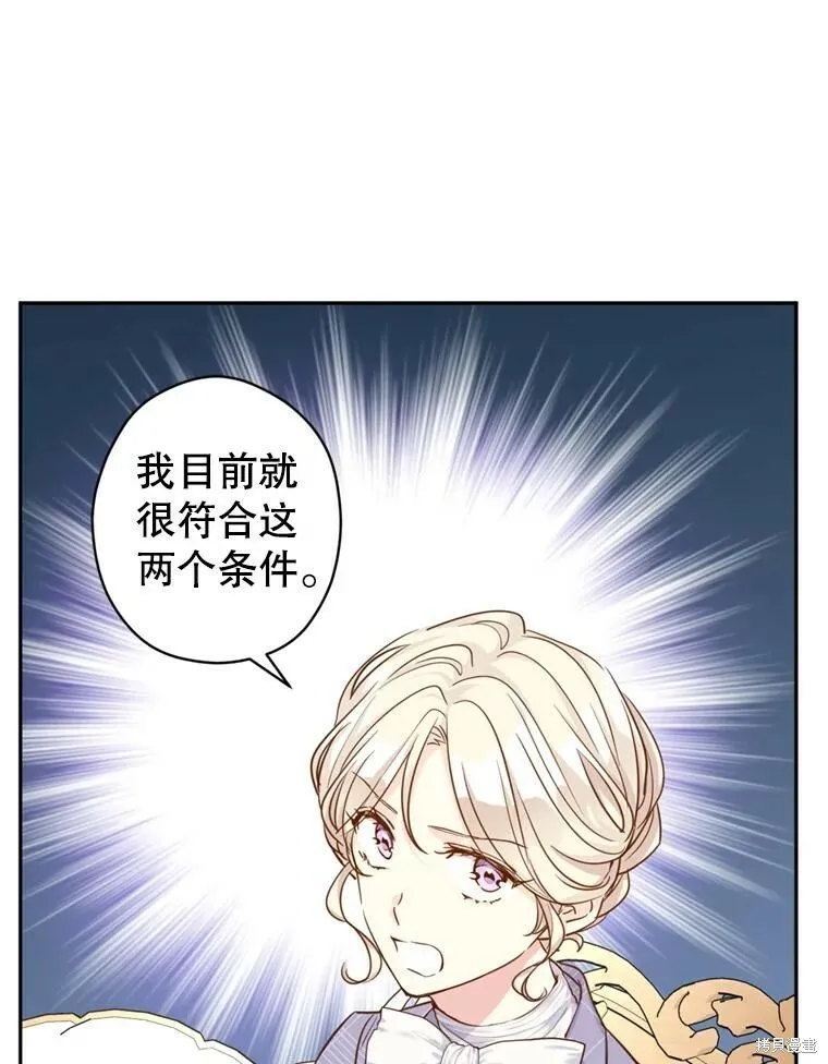 第70话 第24页