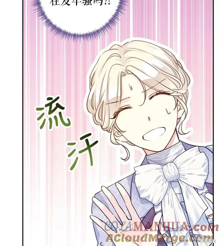 第70话 第53页