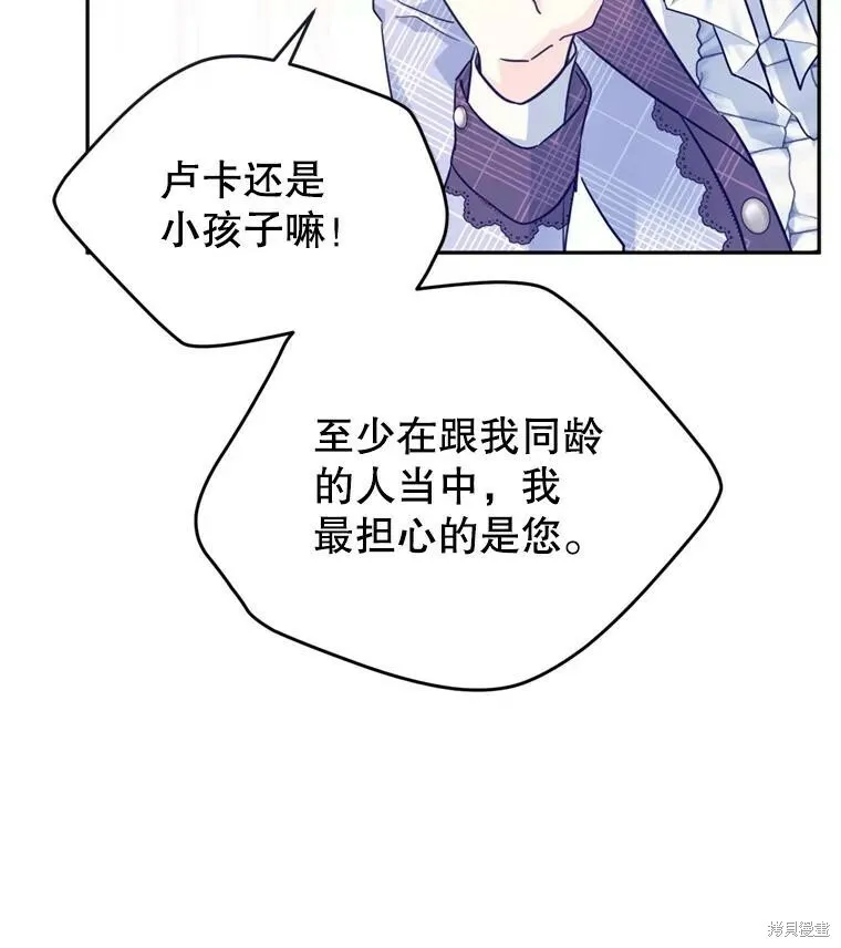 第70话 第54页