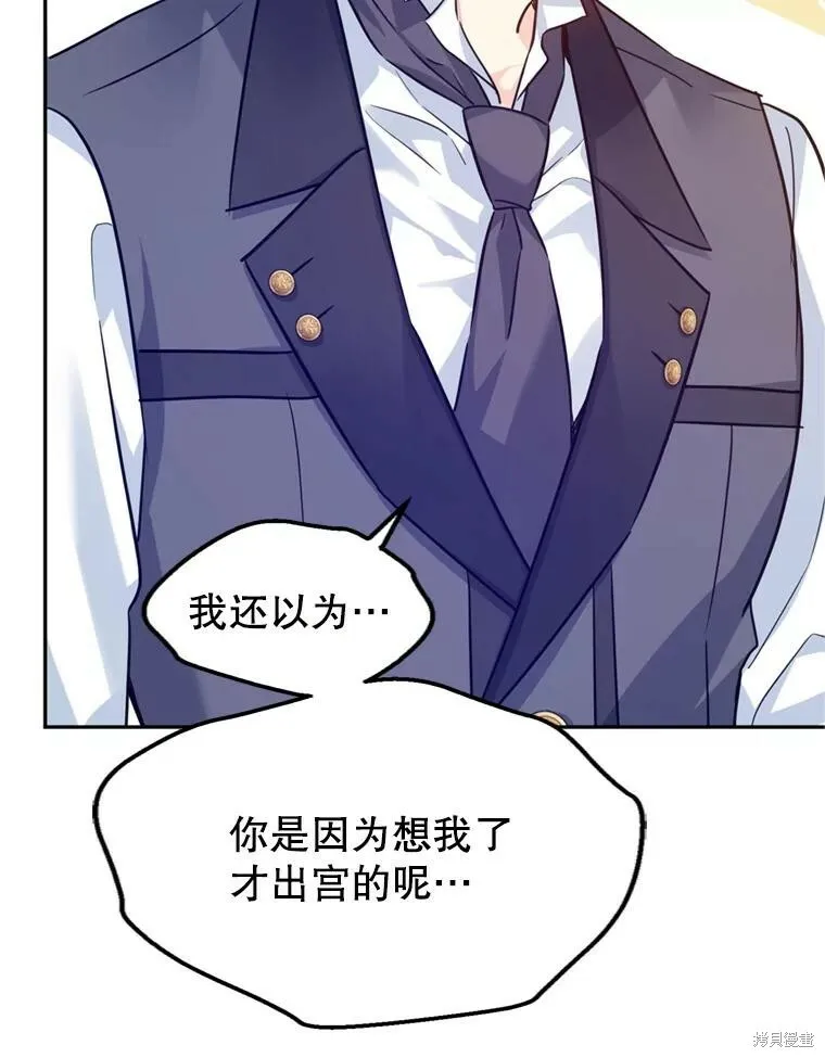 第70话 第56页