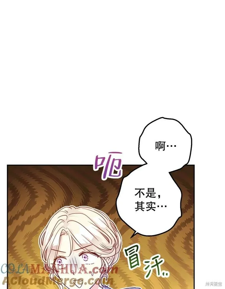 第70话 第57页