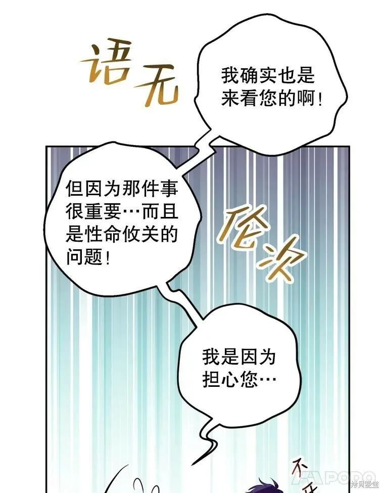 第70话 第59页