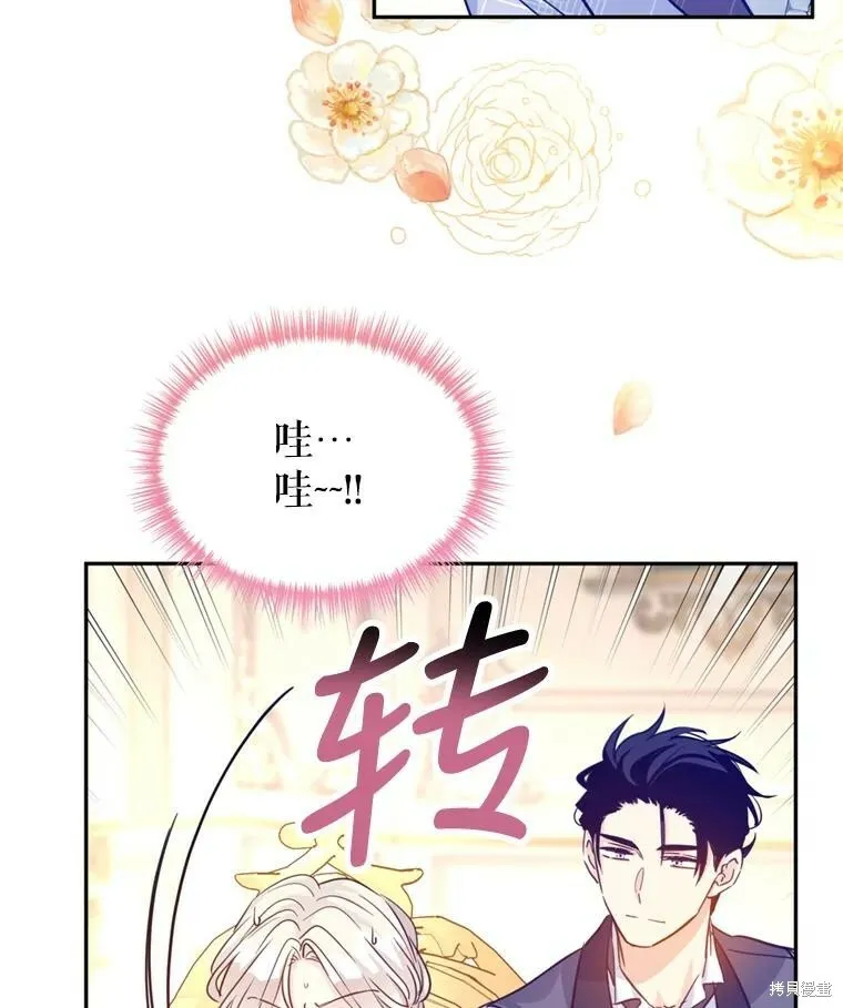 第70话 第71页