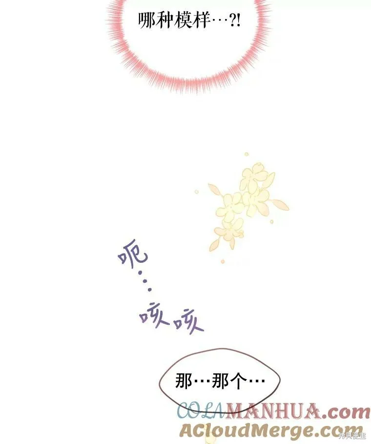 第70话 第73页