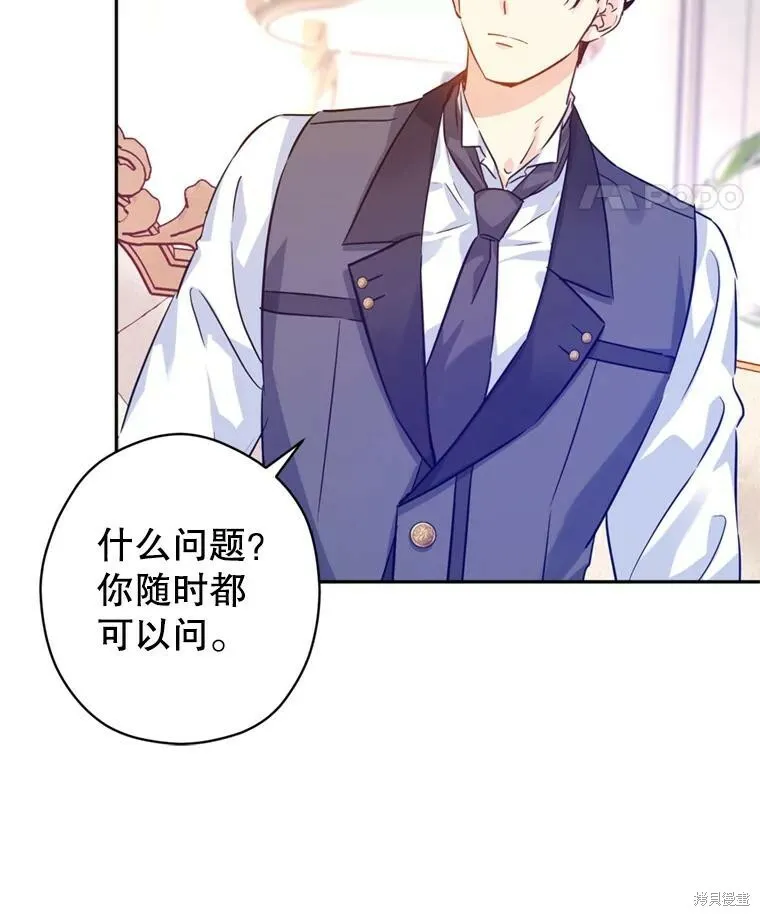 第70话 第76页