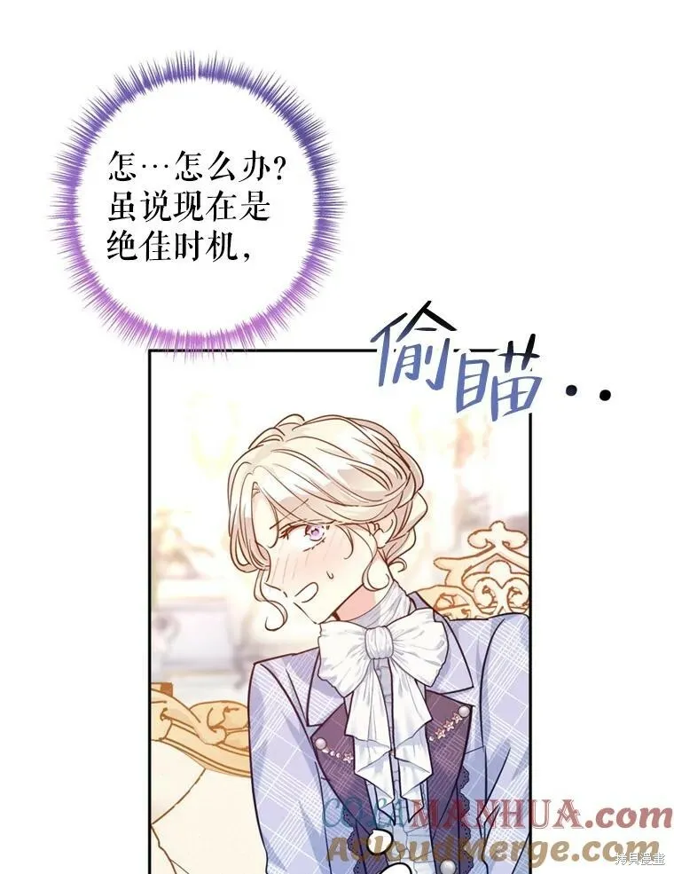 第70话 第77页